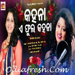 Kahana A Phula Kahana